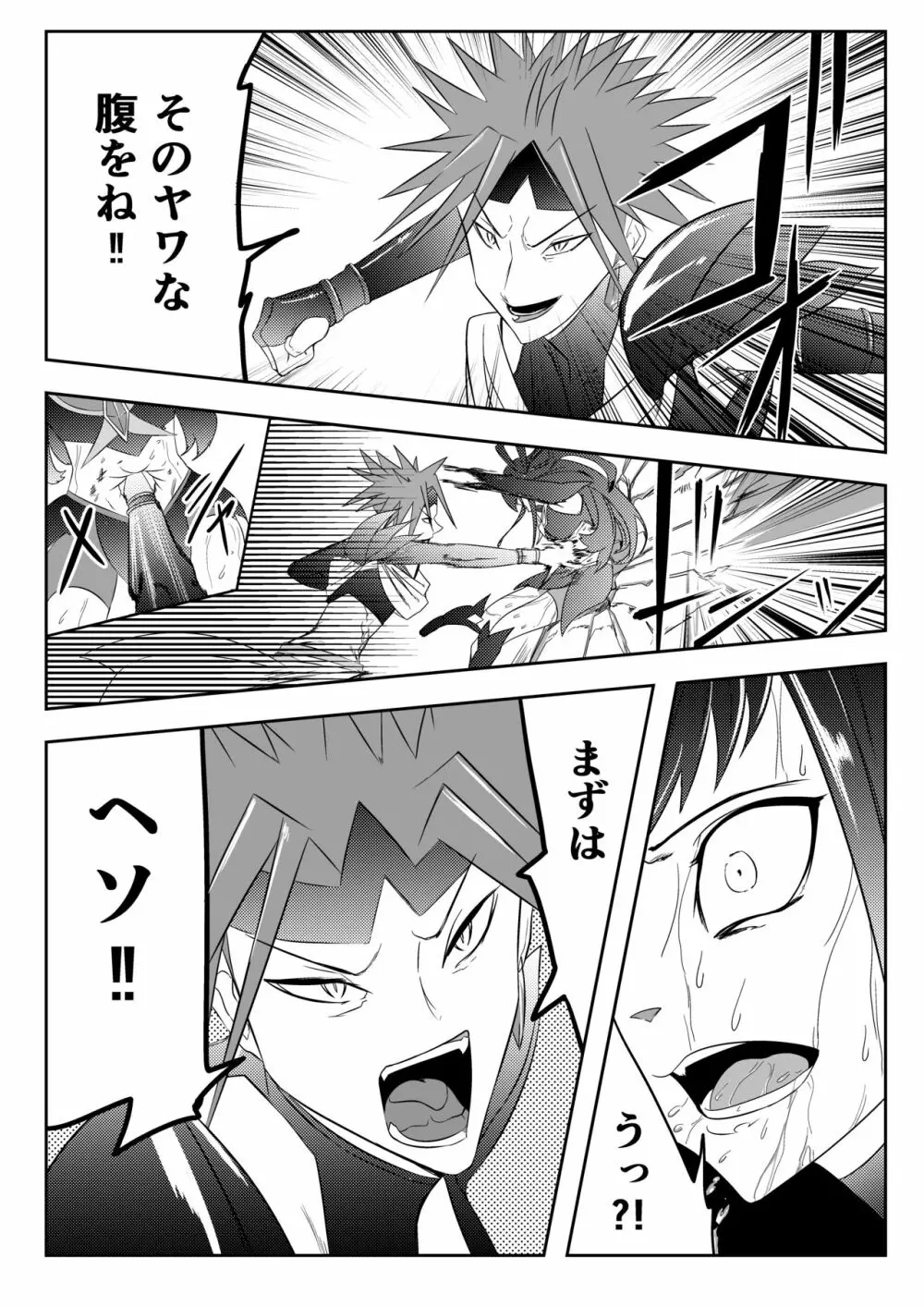 JKクライシス プリ〇ュア編part2 Page.10