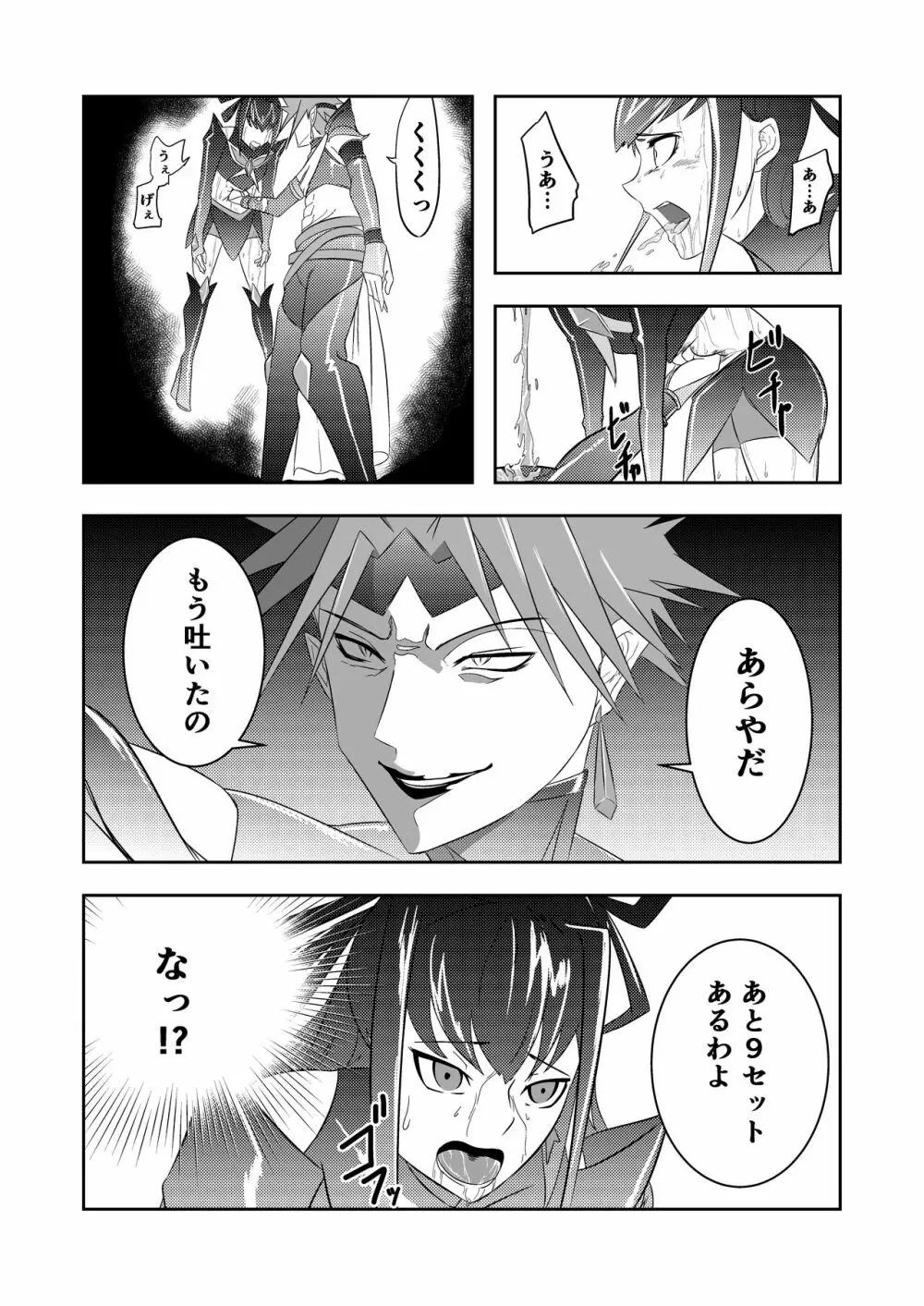 JKクライシス プリ〇ュア編part2 Page.12