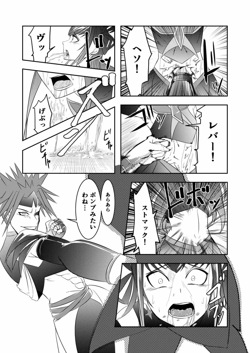 JKクライシス プリ〇ュア編part2 Page.13