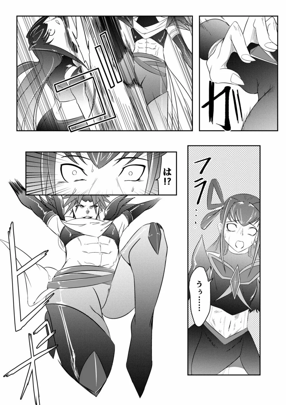 JKクライシス プリ〇ュア編part2 Page.20