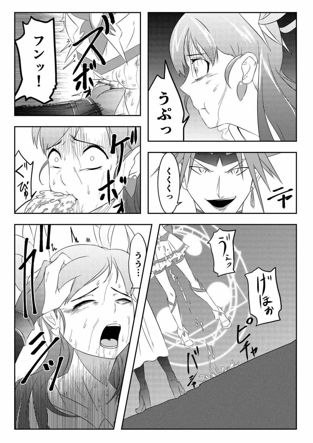 JKクライシス プリ〇ュア編part2 Page.4