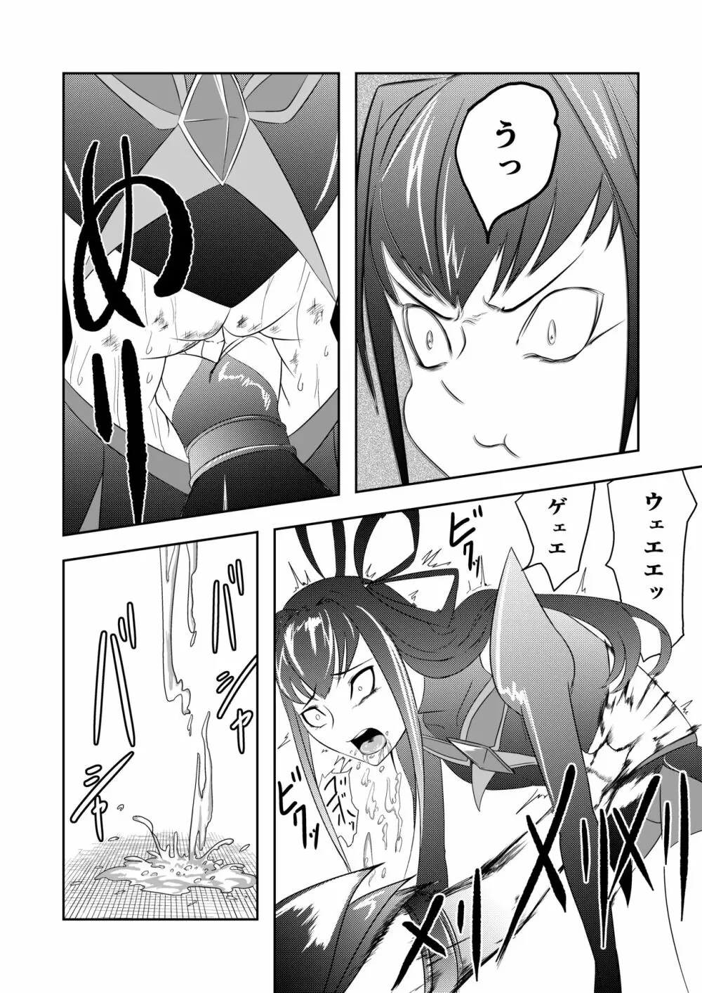 JKクライシス プリ〇ュア編part2 Page.8