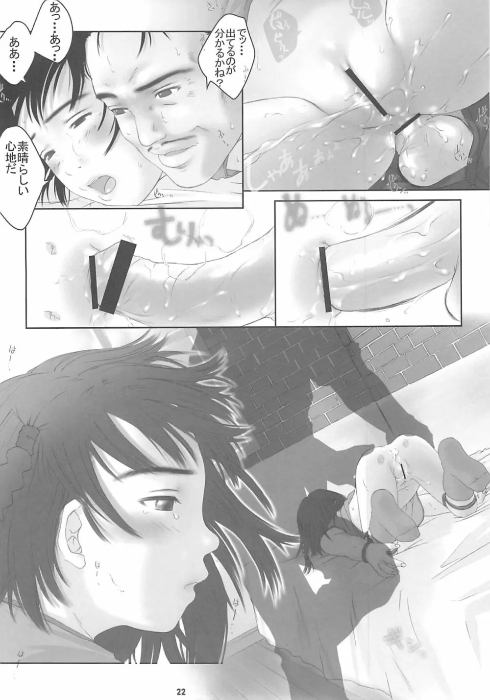 Child Price Vol.2 Page.21