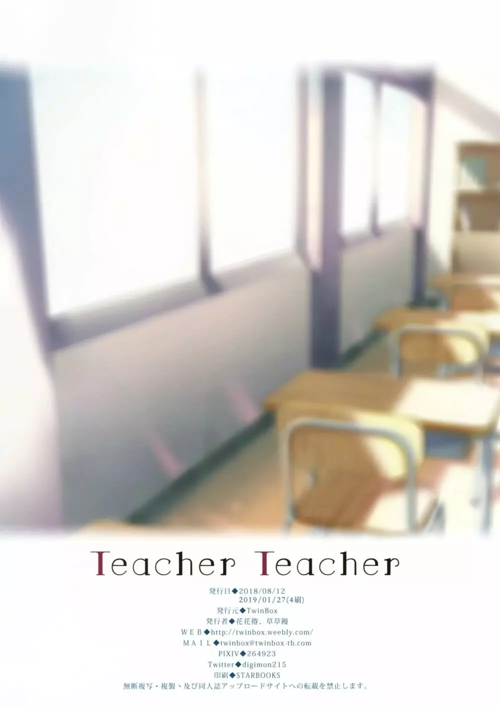 Teacher Teacher Page.16