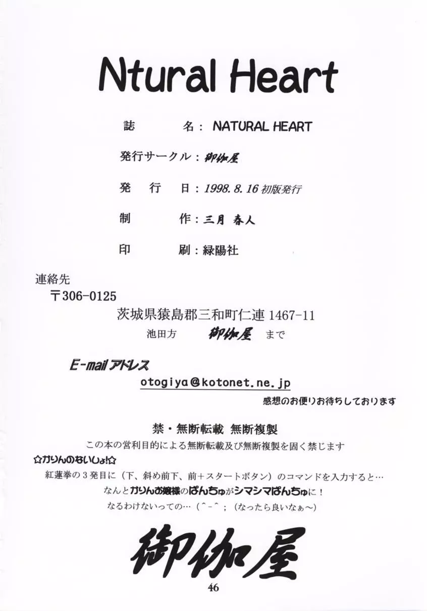 Natural Heart Page.45