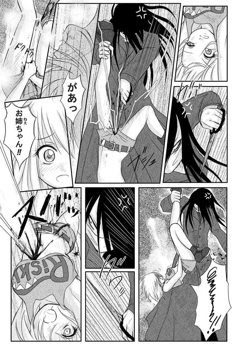 Rabbit - Legend of Kuchisake Page.10