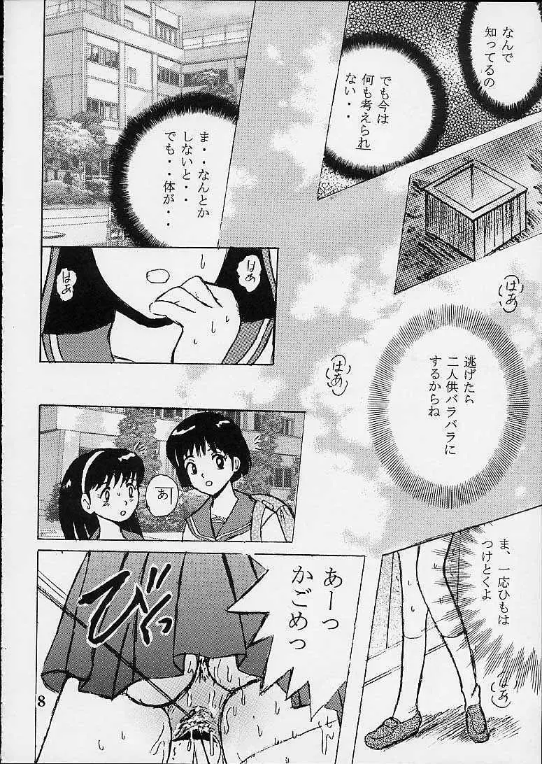 SHIO VOL.10 Page.7