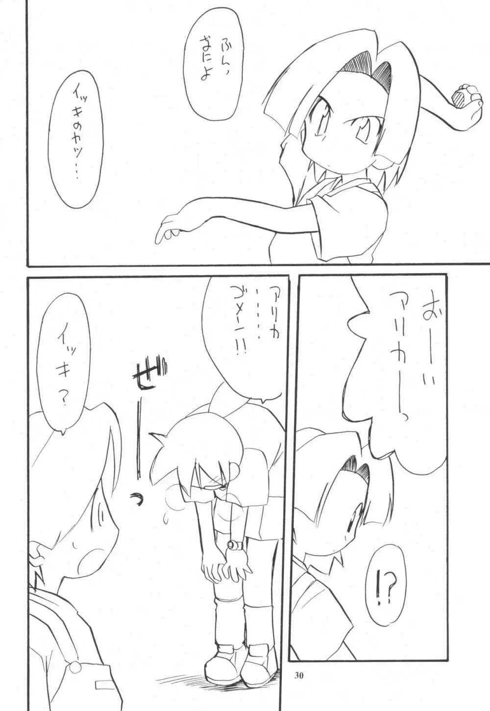 MEDAROT!チエトユウキトモウヒトツ Page.30