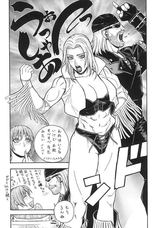 FIGHTERS GIGA COMICS FGC ROUND 3 Page.15