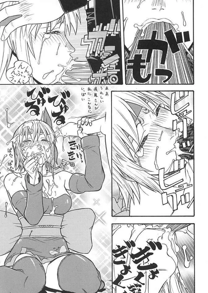 FIGHTERS GIGA COMICS FGC ROUND 3 Page.22