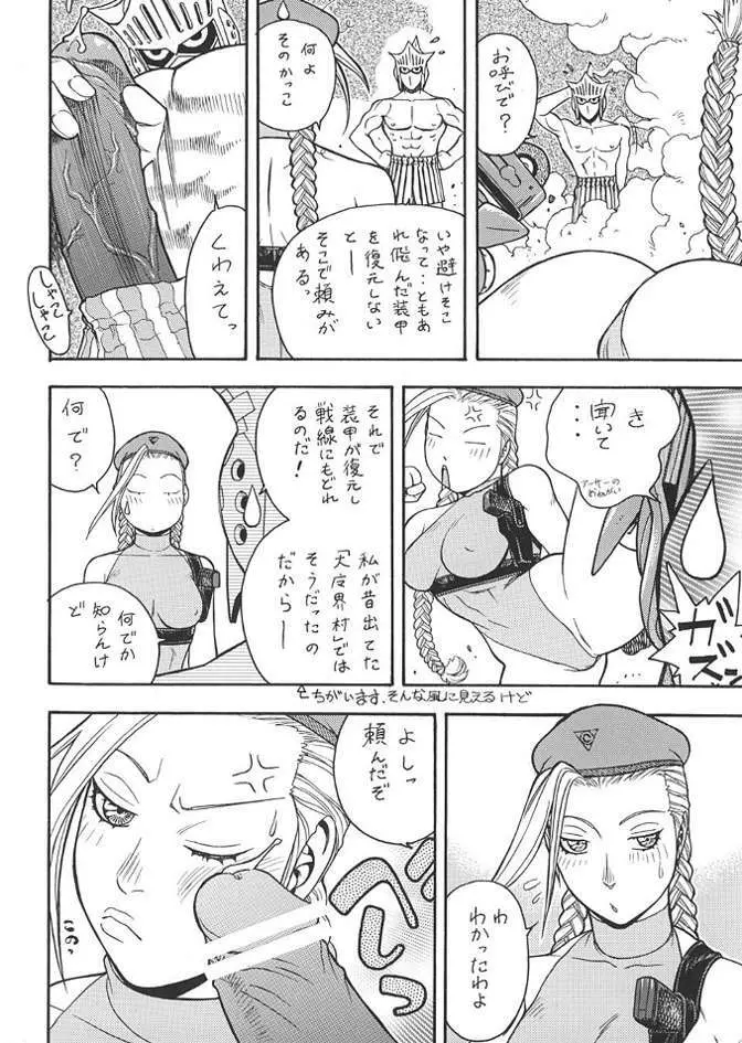 FIGHTERS GIGA COMICS FGC ROUND 3 Page.53