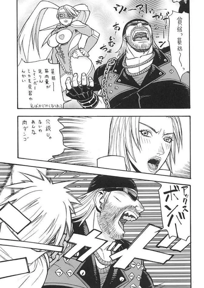 FIGHTERS GIGA COMICS FGC ROUND 3 Page.6