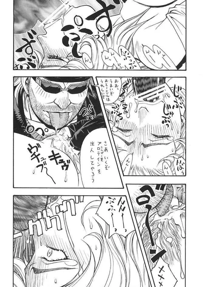 FIGHTERS GIGA COMICS FGC ROUND 3 Page.7