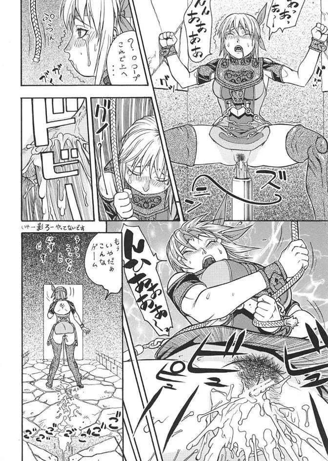 FIGHTERS GIGA COMICS FGC ROUND 3 Page.77