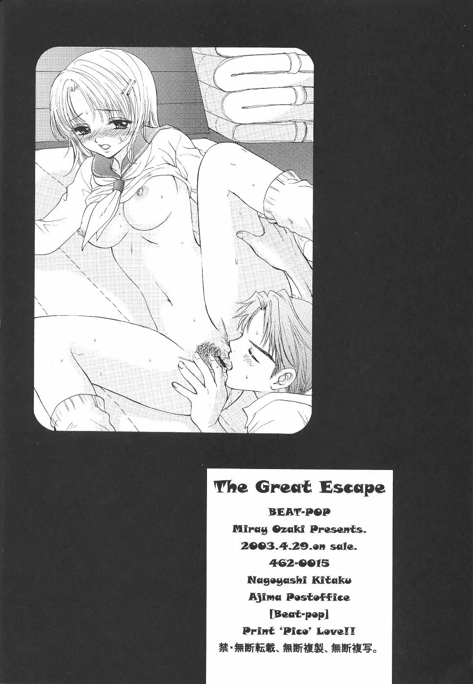 The Great Escape Page.40