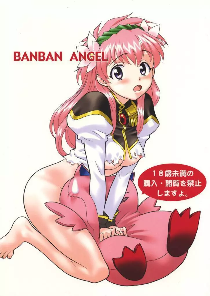 BANBAN ANGEL Page.1