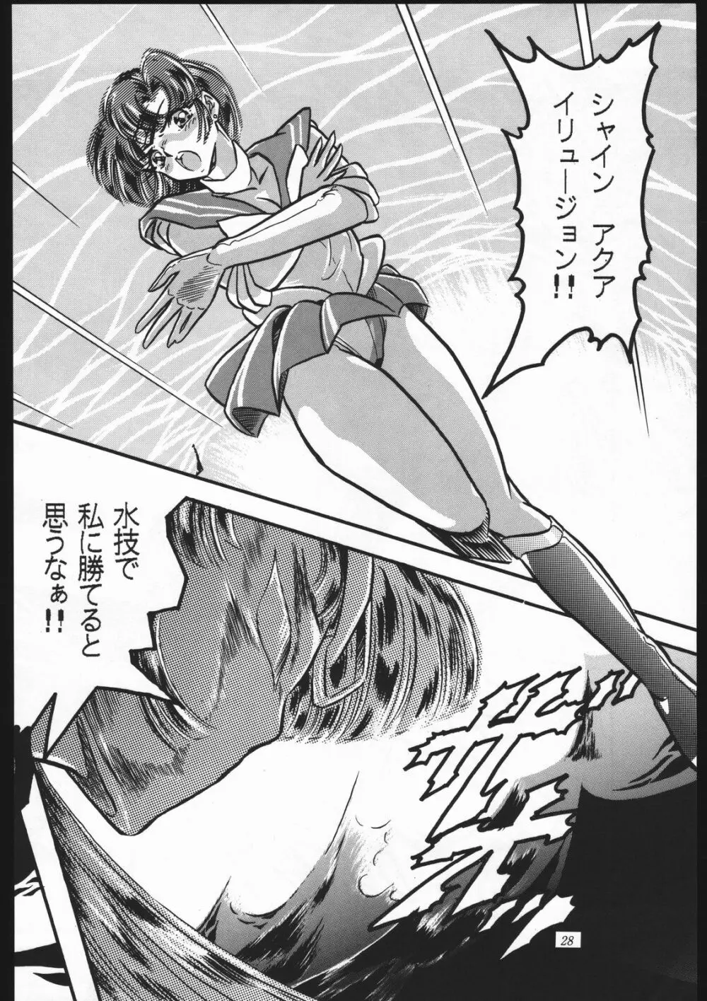 少年ゆういちろう Vol.10 記念号 Page.27