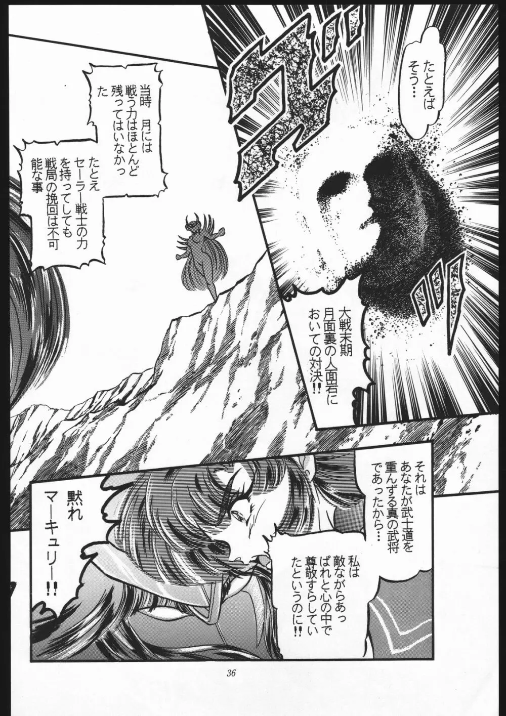 少年ゆういちろう Vol.10 記念号 Page.35