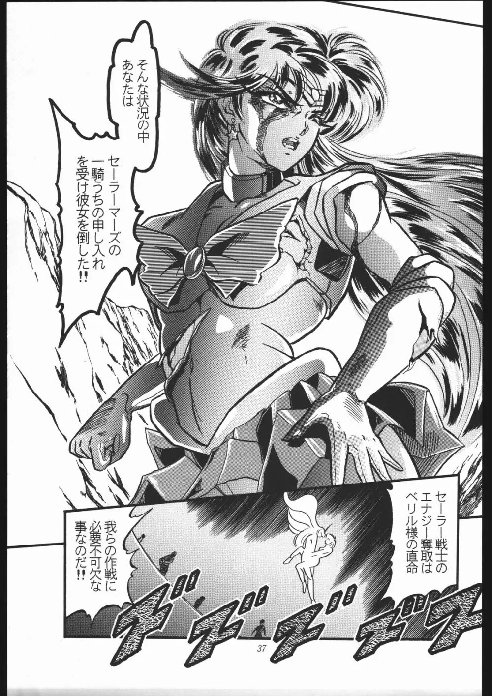 少年ゆういちろう Vol.10 記念号 Page.36