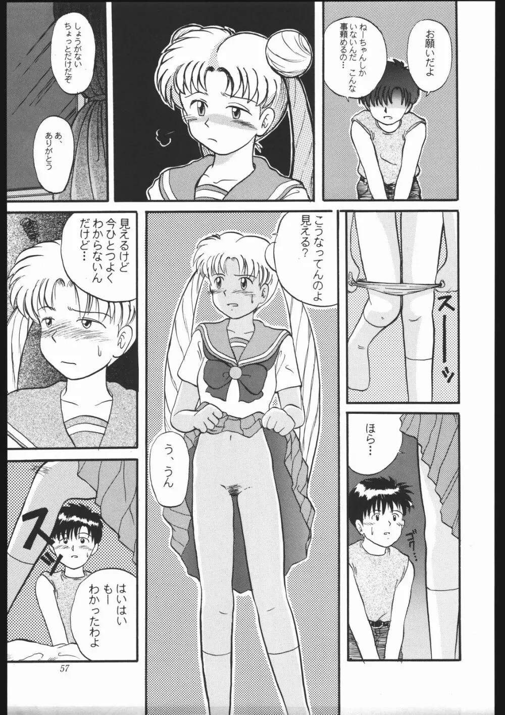 少年ゆういちろう Vol.10 記念号 Page.56