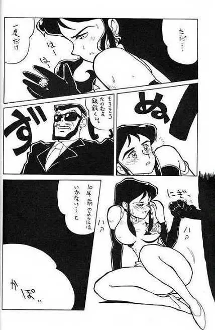 銀鈴本 Page.10
