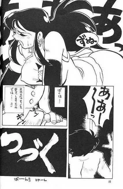 銀鈴本 Page.14