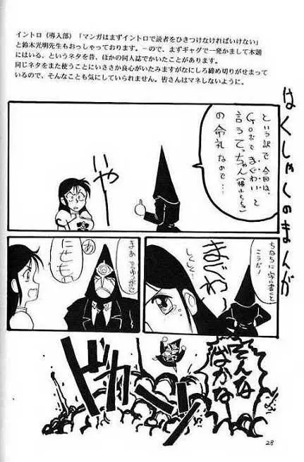 銀鈴本 Page.24
