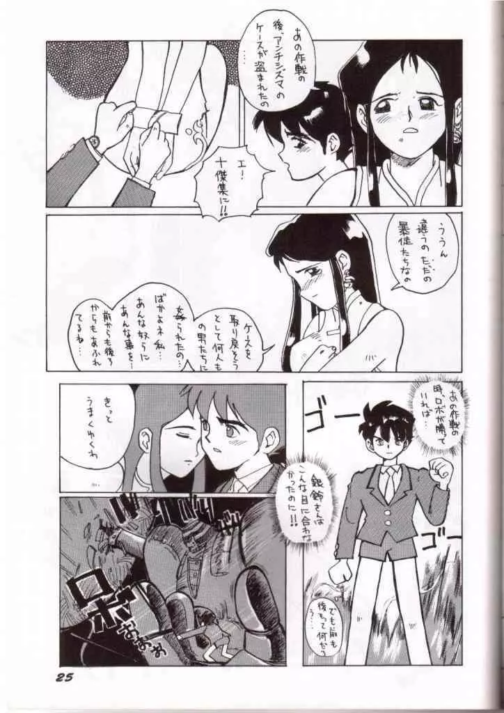 銀鈴本 III Page.16