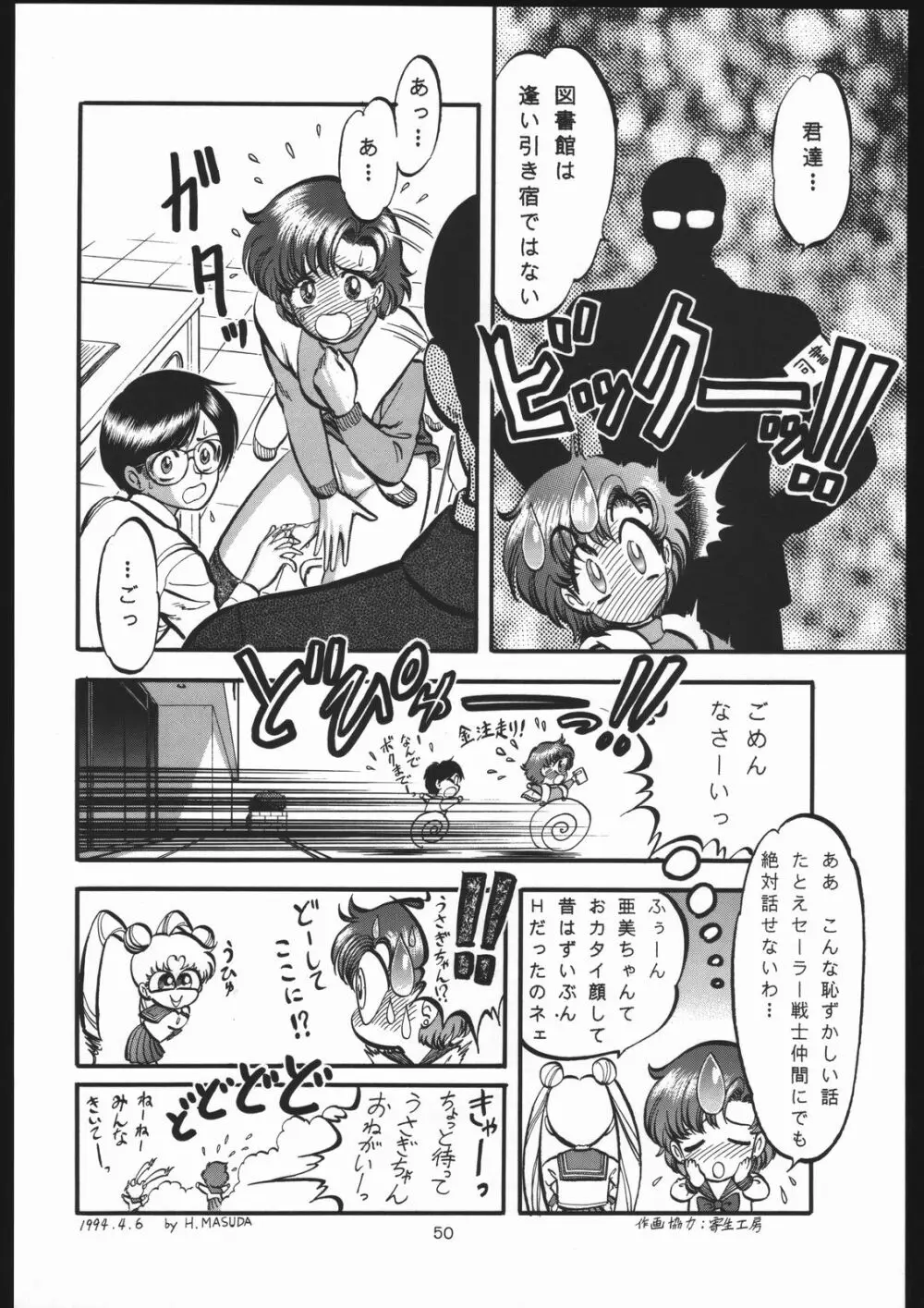少年ゆういちろう Vol.13 Page.49