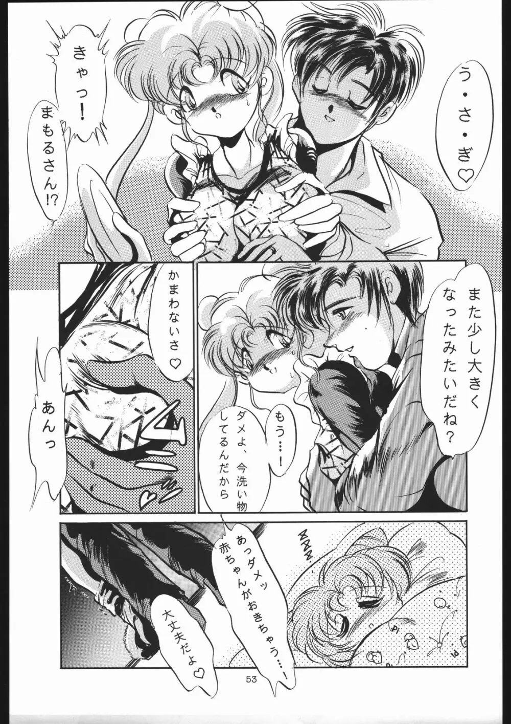 少年ゆういちろう Vol.13 Page.52