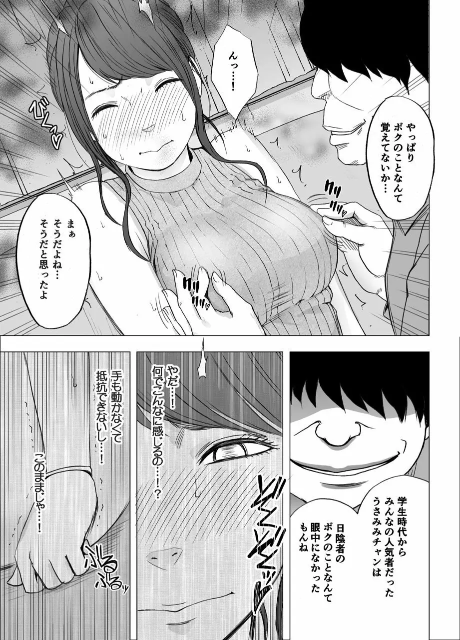 女体操作スマートフォン 女子アナ編 Page.66