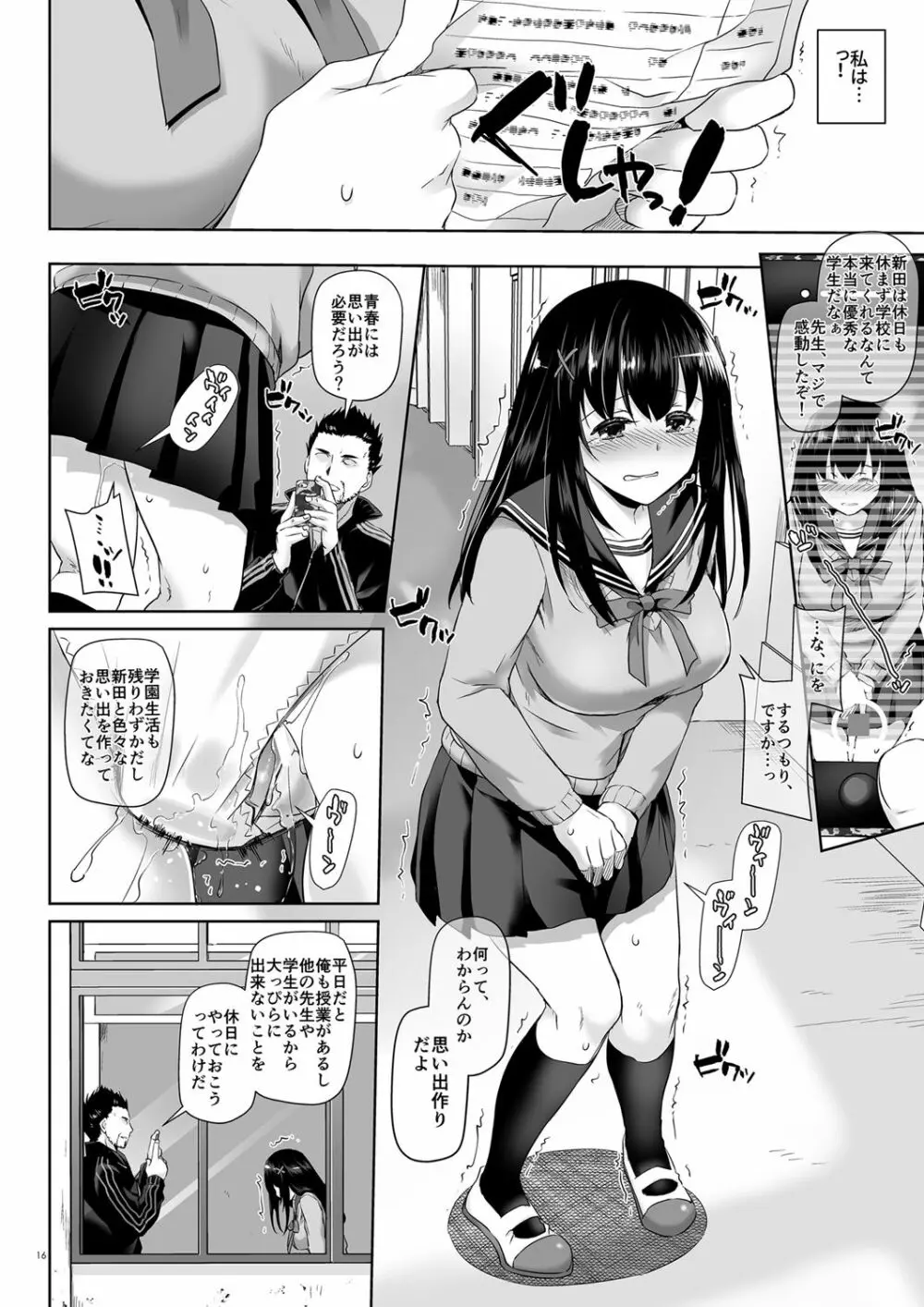 DLO-08 カレとの約束2.5 Page.15