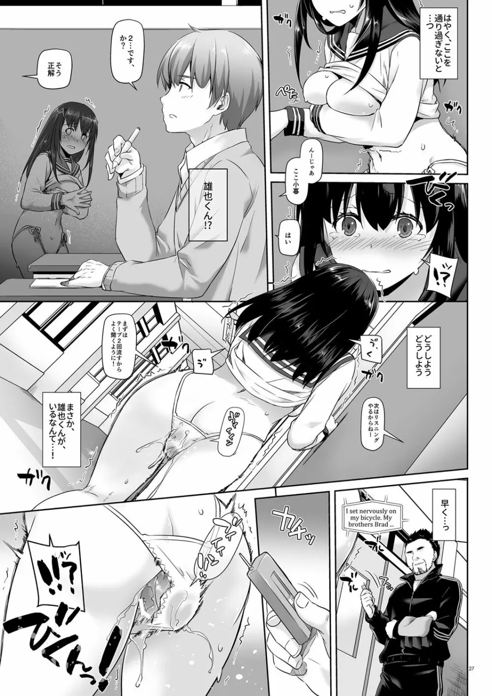 DLO-08 カレとの約束2.5 Page.26