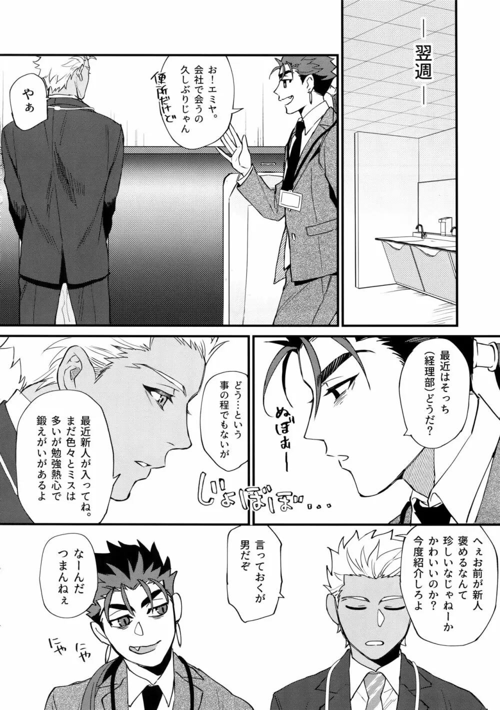 24時間暮らせますか? Page.13