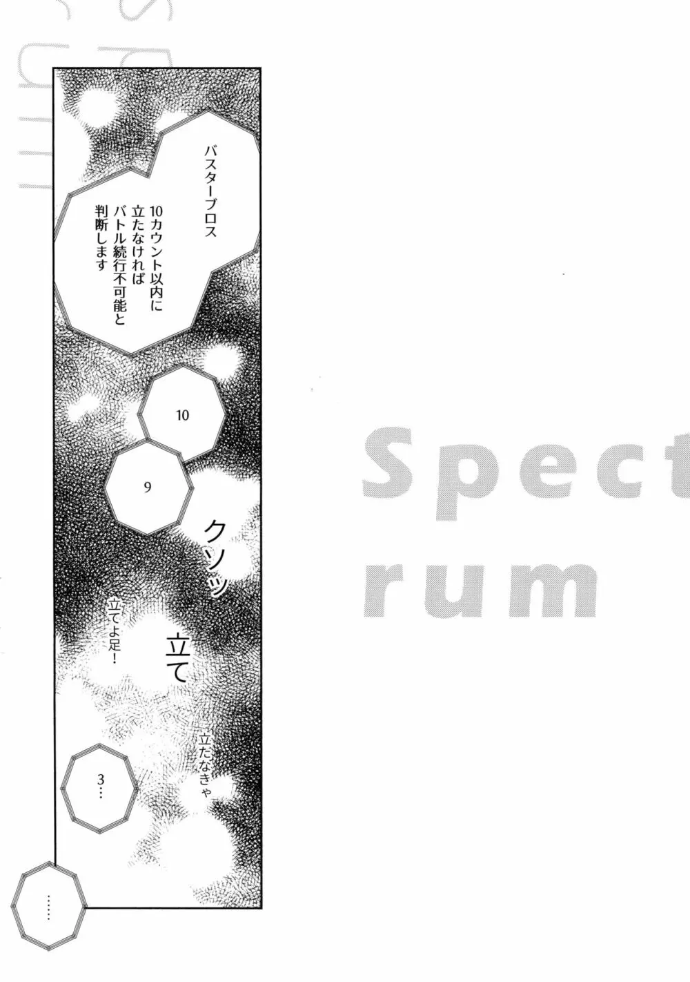 Spectrum Page.35