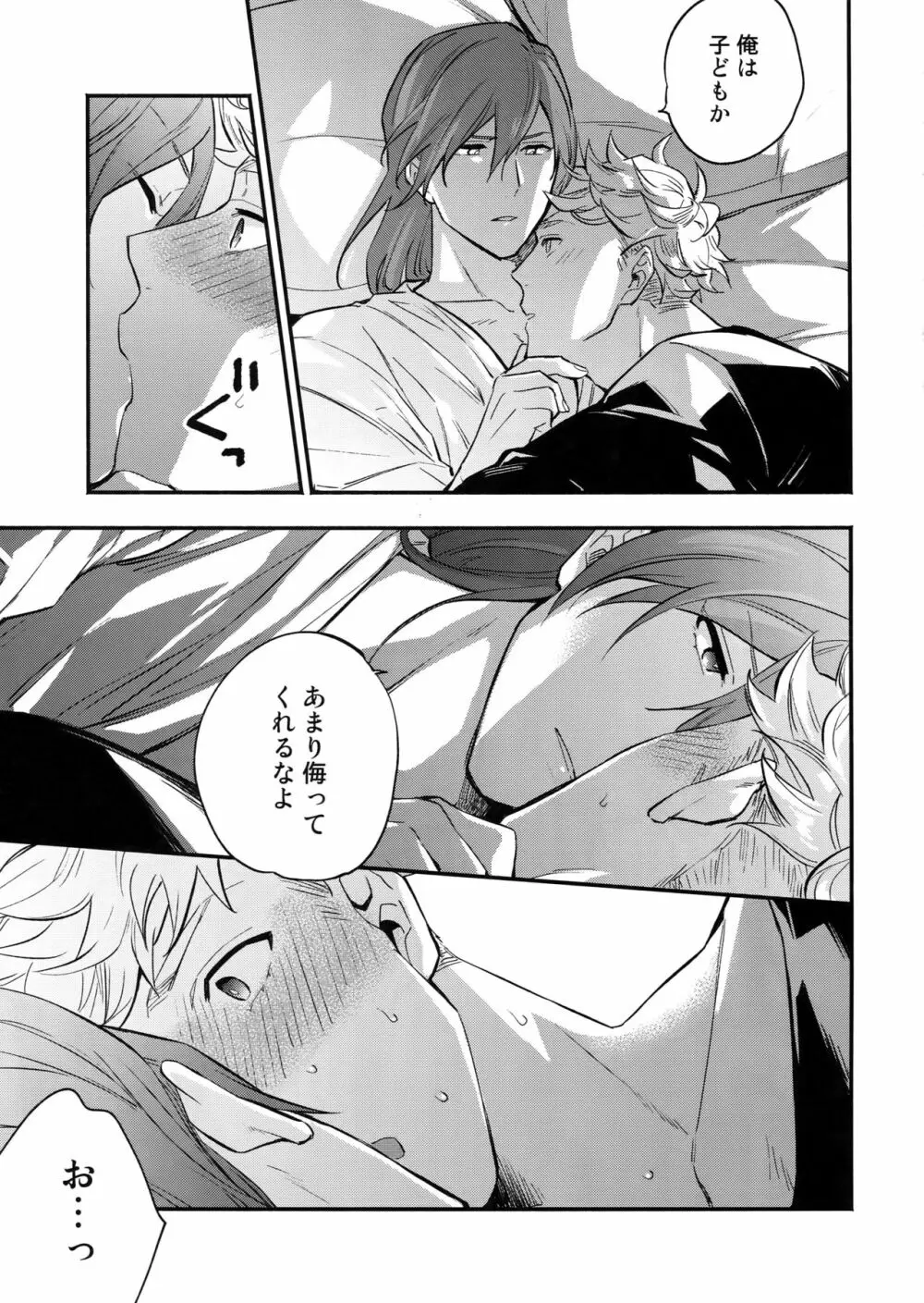 in the bed Page.14