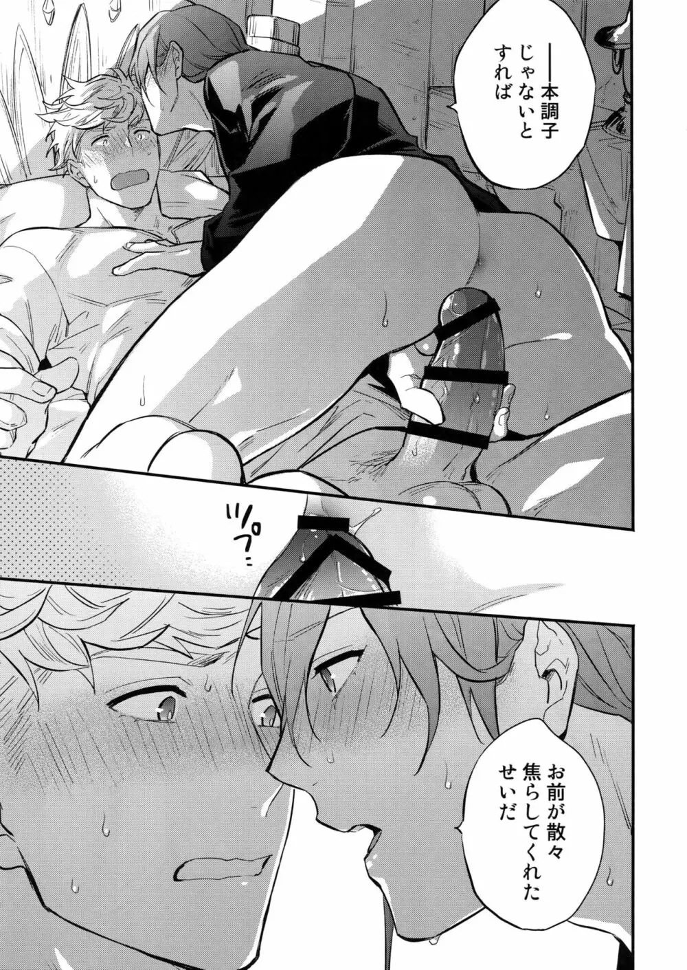 in the bed Page.20