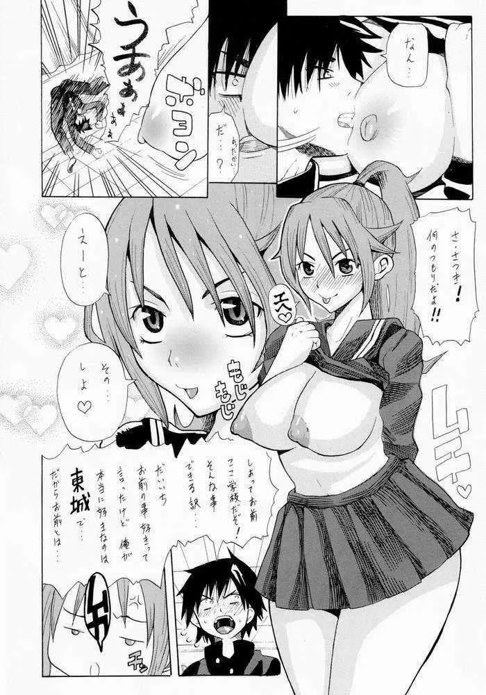 コキの種 Vol.5 Page.3