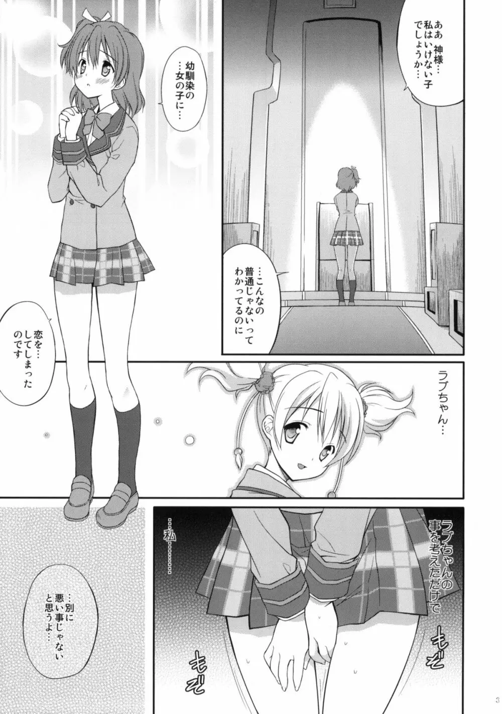 ブキ×ラブ Page.2