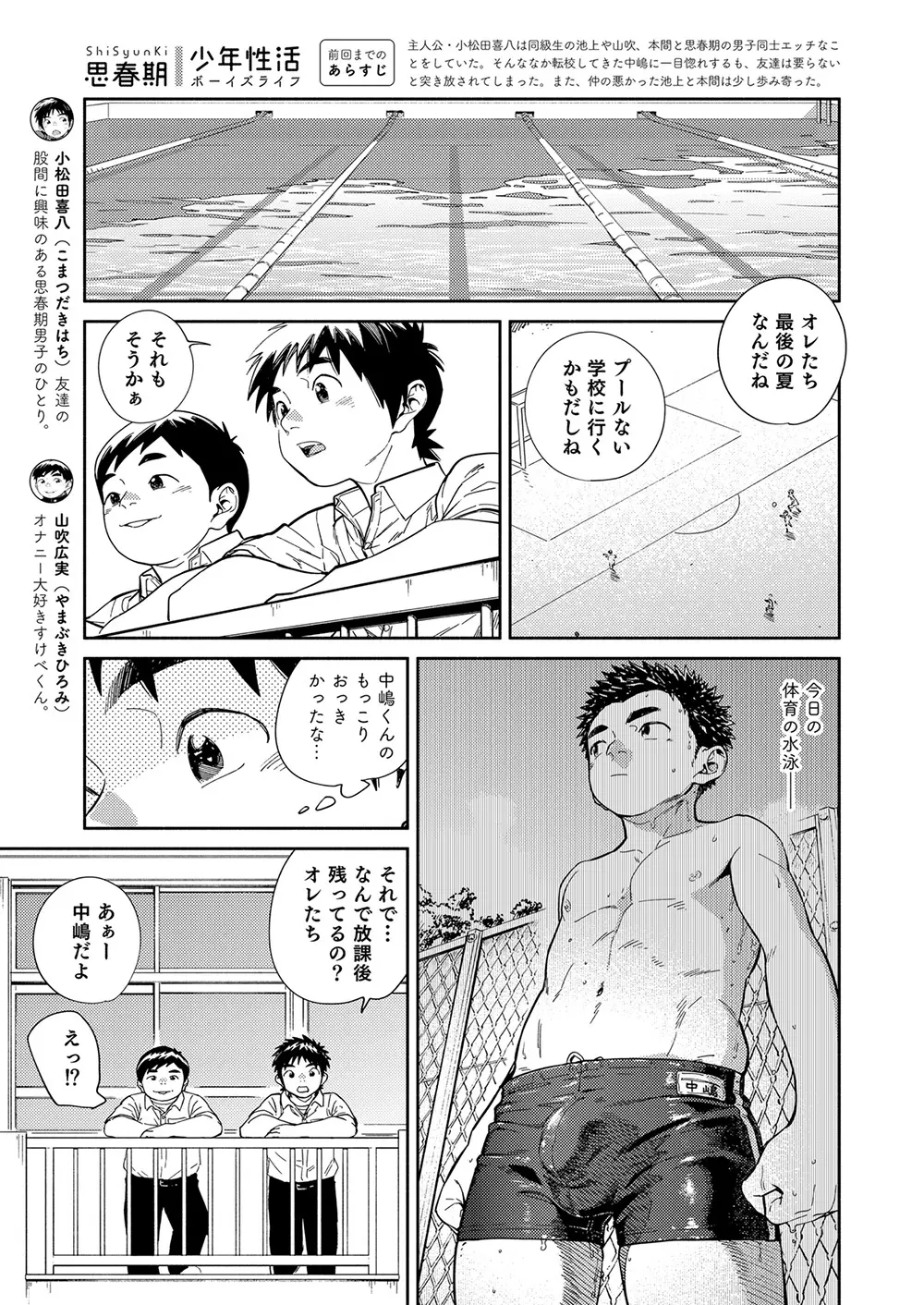 漫画少年ズーム vol.33 Page.7
