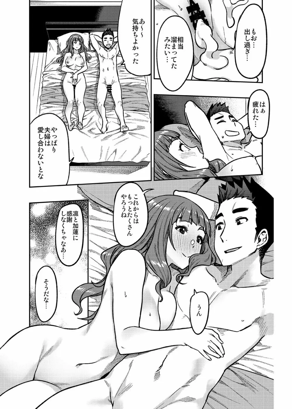 奈緒さん Page.26