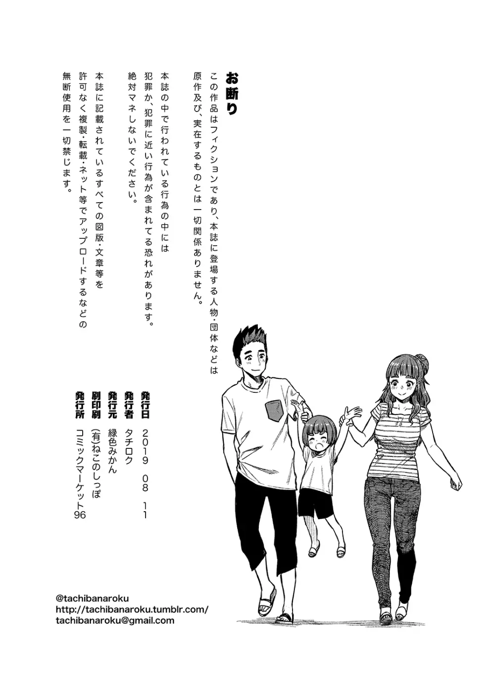 奈緒さん Page.31