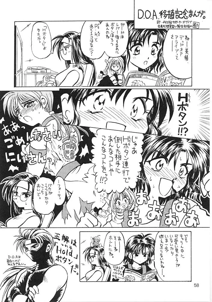 Flowers. Page.57