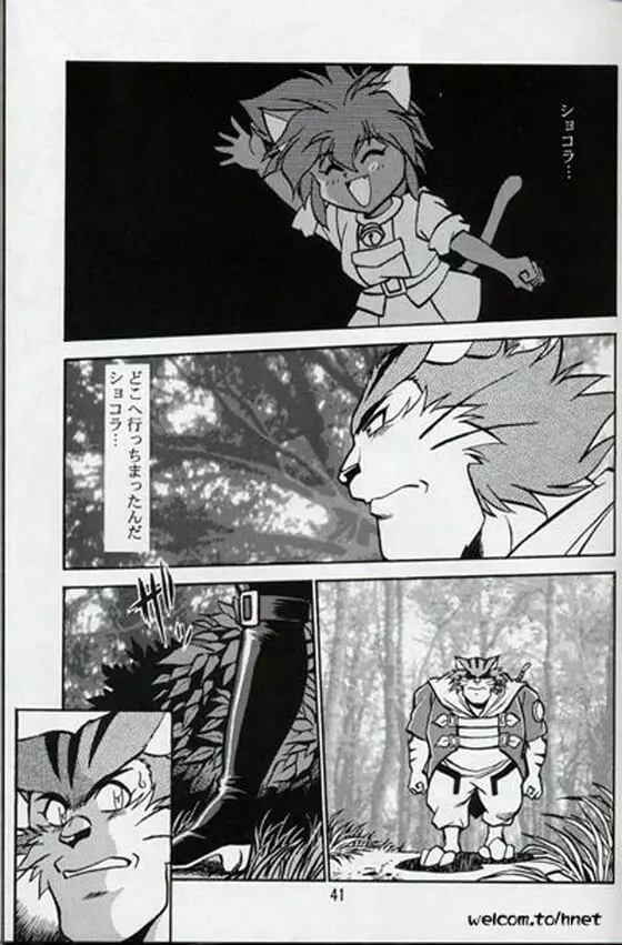 裏アウトランダーズパーフェクトコレクション Page.40