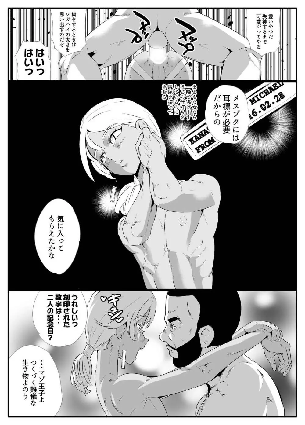 変態王子 Page.13