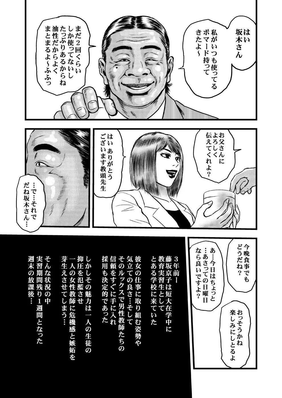 髪専II～短編とリメイク～ Page.2