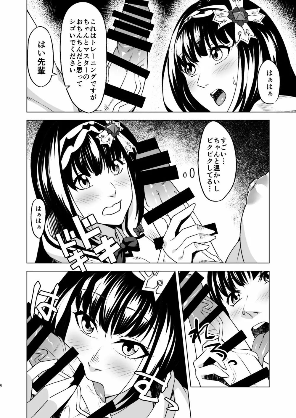 紫式部×刑部姫 セックストレーニング Page.6