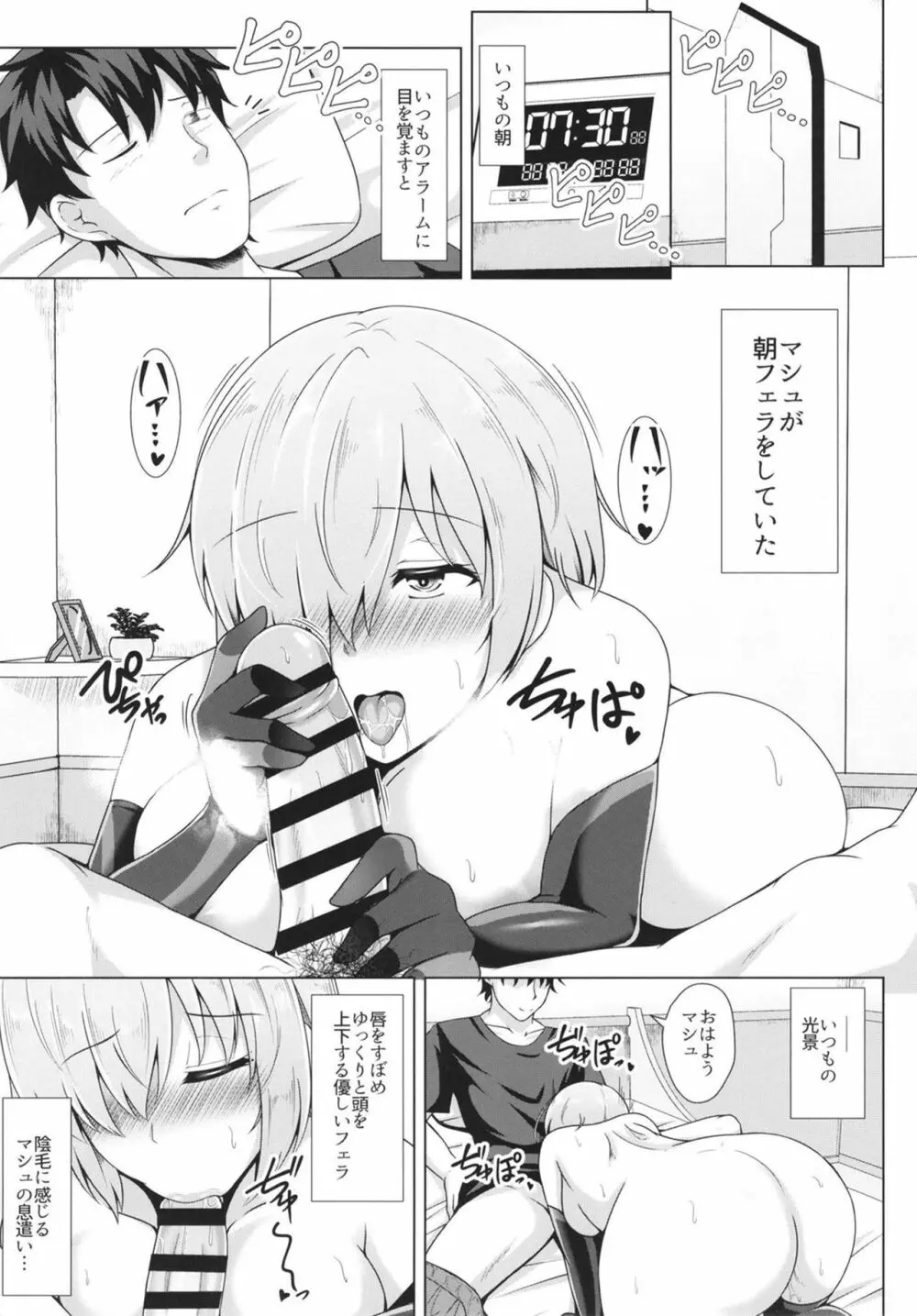 世界で一番淫らな処女 ～調教愛4～ Page.5