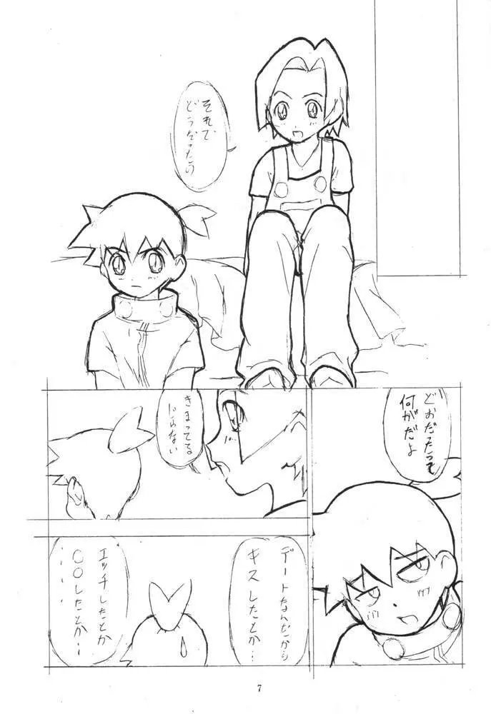 さけどころ Page.6