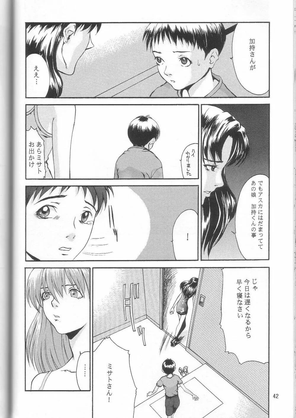 Wonderful World Page.41